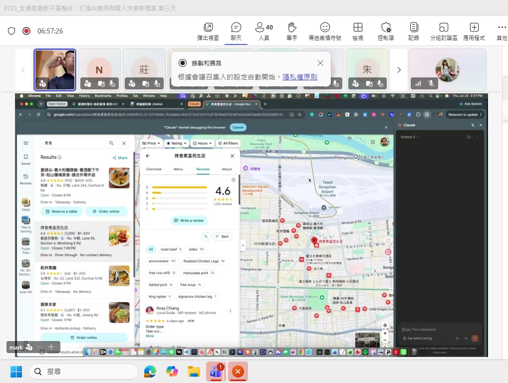 餐飲AI應用課程:學員練習用AI助理讀取Google地圖店家評論